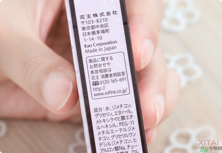 sofina苏菲娜妆前乳是隔离吗?苏菲娜妆前乳防晒吗?